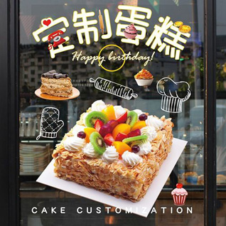 江苏南通如皋市吴窑镇吴窑社区蛋糕预定